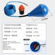 灯泡型浮球开关st-m15-5水滴，式蓝色耐腐蚀电缆，液位水塔自动感应器