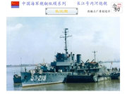匹格工厂中国海军长江号炮舰模型3D纸模型DIY海军军舰舰艇模型