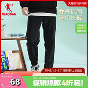 中国乔丹运动裤2024年春季男士透气潮流修身束口针织长裤