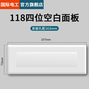 118型插座二三四位空白面板暗盒挡板假开关86型装饰堵洞盖板4