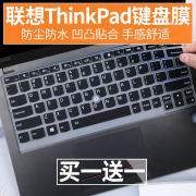 适用于联想ThinkPad X230S X240 X250 X260 X270笔记本电脑键盘膜