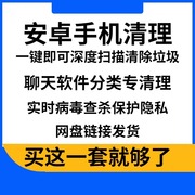 安卓手机清理软件隐藏文件清理释放内存空间亲测好用工具23款