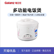 Galanz/格兰仕A501T-30Y26老式电饭煲多功能不粘电饭锅家用