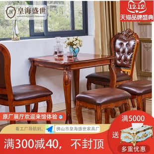 小户型欧式餐桌椅组合家用方桌子(方桌子)餐厅，2人美式4人实木正方形小餐桌