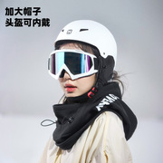 头套帽套机车滑雪滑雪男女&保暖冬季摩托车护脸头盔骑行面罩防风