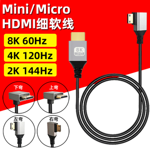 minihdmi连接线细软迷你微型micro超高清8k电脑相机监视显示器4k