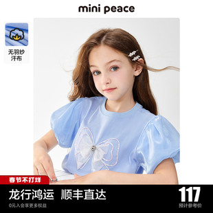 MiniPeace太平鸟童装女童泡泡袖公主短袖T恤儿童夏装上衣洋气奥莱