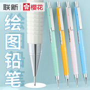 日本sakura樱花牌自动铅笔0.3/0.5/0.7/0.9mm美术素描绘画用专2B小学生旗不易断芯低重心铅笔舰店XS-125