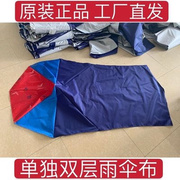 电动车雨棚摩托车雨伞布两轮(布，两轮)三轮电动车蓬，遮阳伞加j厚支架配件