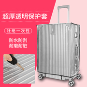 加厚行李箱保护套透明拉杆箱旅行箱套防尘罩20/24/2628寸耐磨防水