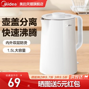 美的家用烧水壶，双层电热水壶自动保温一体开水茶壶煲不锈钢电水壶