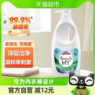 清可新松木(新松木)威露士，内衣洗衣液600ml洗内衣内裤内衣净除菌去血渍