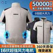 夏季短袖降温空调服带风扇的衣服制冷户外钓鱼建筑工人工地工作服