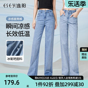 逸阳女裤2024夏季牛仔裤女直筒宽松显瘦薄款浅色窄版薄阔腿裤