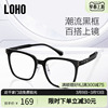 LOHO眼镜女可配度数防蓝光抗辐射近视眼睛男款gm黑框素颜神器大框