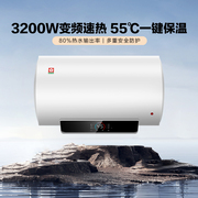 樱花电热水器qy11家用智能，储水式小型速热洗澡淋浴60升80l