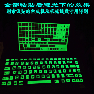 全键盘英语夜光按键贴纸完整版，台式笔记电脑通用键盘按键字母贴
