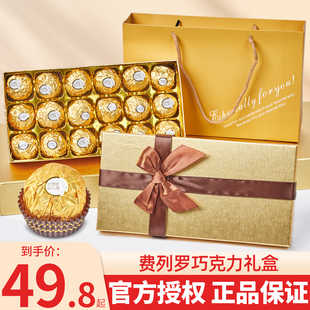 费列罗巧克力礼盒装生日，创意费力罗巧克力，三八节礼物送老婆