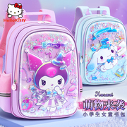 hellokitty书包女小学生一年级库洛米，3儿童减负6女童一到三二年级