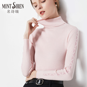 MintSiren高领打底羊毛衫女长袖套头翻领内搭修身螺纹毛衣冬