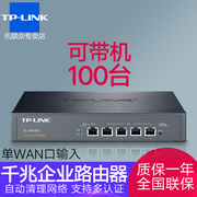 TP-LINK 5口全千兆有线路由器 企业级家用公司办公100台带机量 单WAN口4出 内置AC功能AP管理 TL-R476G