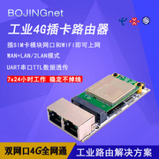 mr100a工业级4g路由模块全网通4g转wifi网口电信联通移动上网cpe