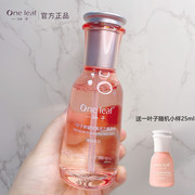 一叶子破壁玫瑰，爽肤水补水保湿抗糖紧致收缩毛孔护肤品
