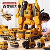 儿童磁力玩具车男孩积木，拼装拼接工程车变形益智金刚机器人2-3岁6