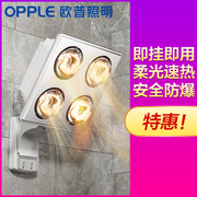 欧普照明灯暖浴霸壁挂式暖灯三合一打孔取暖家用卫生间浴室挂墙