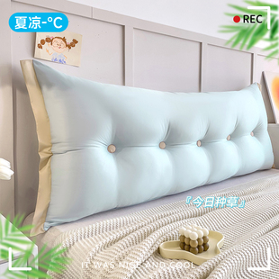 床头软包靠背夏季冰丝2024可固定防撞床靠垫卧室简约双人靠枕