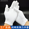 白棉手套纯棉加厚耐磨工厂，作业劳保薄款涤棉，透气干活用白色棉手套