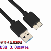 usb3.0移动硬盘数据线充电连接通用三星note3西部wd东芝移动硬盘