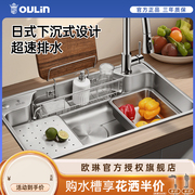 欧琳水槽304不锈钢纳米，槽易清洁家用洗菜盆日式大单槽洗碗槽9129