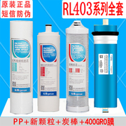 沁园净水器滤芯QR-RL-403A/C系列全套400G反渗透RO膜KRL3863