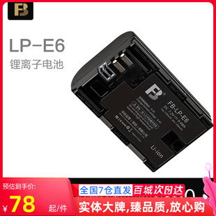 沣标lp-e6电池适用佳能5d25d36d260d70d90d单反相机电池，60da5dsr7d7d2充电器非canonlpe6