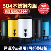304不锈钢奶茶桶保温桶泡茶桶10L升奶茶店商用冷热大容量定制logo