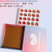 销厂促丹东草莓礼盒，包装盒高档20个28个大草莓快递专用盒带厂