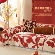结婚红色沙发垫沙发盖布装饰沙发巾盖巾喜庆婚房装饰沙发套罩乔迁