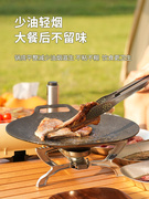 原始人露营烤盘户外便携卡式炉铁板，烧烤盘韩式烤肉盘煎盘家用野餐
