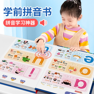 一年级汉语拼音拼读训练点读机，发声书专项幼小衔接学习机，挂图神器