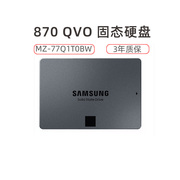 三星ssd固态硬盘870qvo1tbsata3.0笔记本台式机硬盘mz-77q1t0b