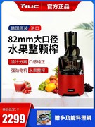 韩国NUC/恩优希 NC-92020(DR)大口径榨汁机原汁渣分离慢磨挤压果