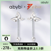 乘2风023联名abybcharming伴蝶耳环小众轻奢耳钉蝴蝶流苏耳坠