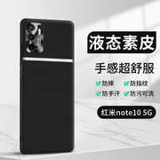 适用于红米Note10 5G手机壳小米POCOM3Pro金属镜头圈红米Note10T保护套红米Note11SE全包m2103k19c防摔