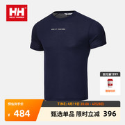 HELLY HANSEN/HH男士短袖T恤衫夏休闲透汽上衣Cruise系列