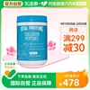 vitalproteins雀巢胶原蛋白，肽粉小分子进口牛胶精华680g美国进口