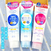 日本kose高丝softymo保湿美白卸妆洗面奶洁面乳洗卸2合1
