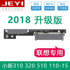 佳翼PCB95-PRO联想小新320 310 510 110专用光驱位硬盘托架线路板