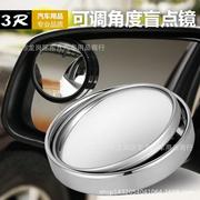 3R035黑汽车小圆镜360度盲点镜倒车镜辅助后视凸面车镜可调节角度