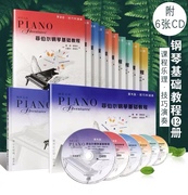 菲伯尔钢琴基础教程123456级 课程和乐理+技巧和演奏儿童钢琴教学